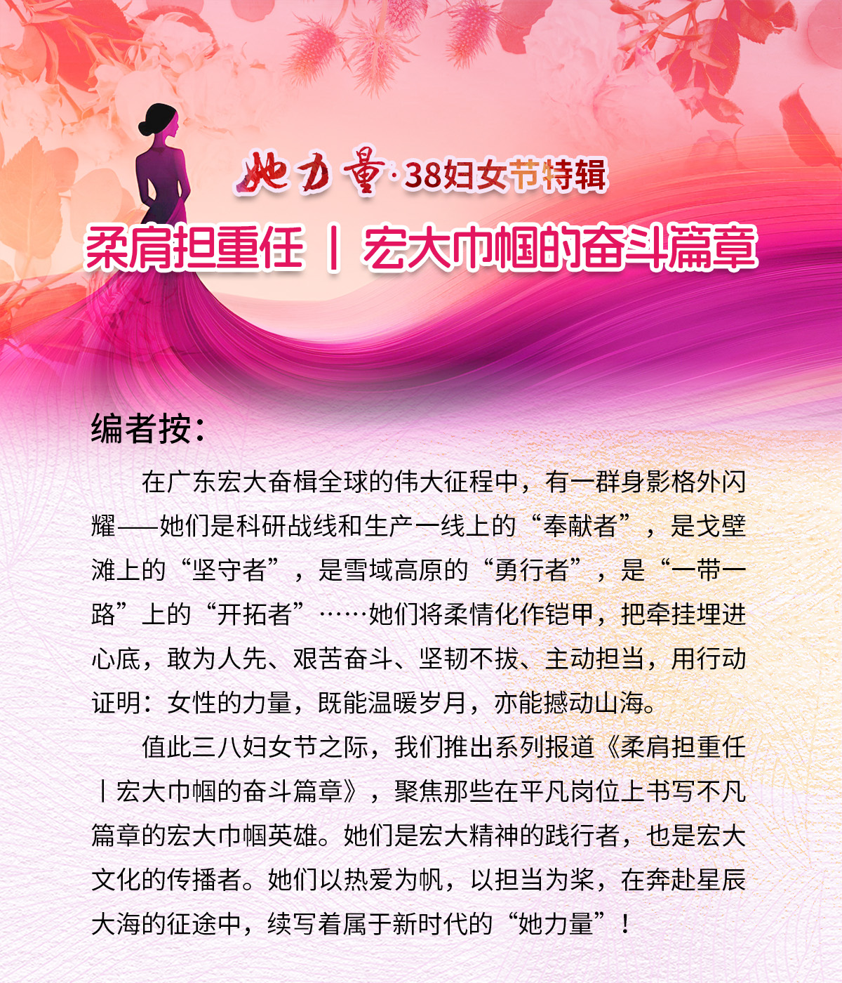 三八編者按.jpg