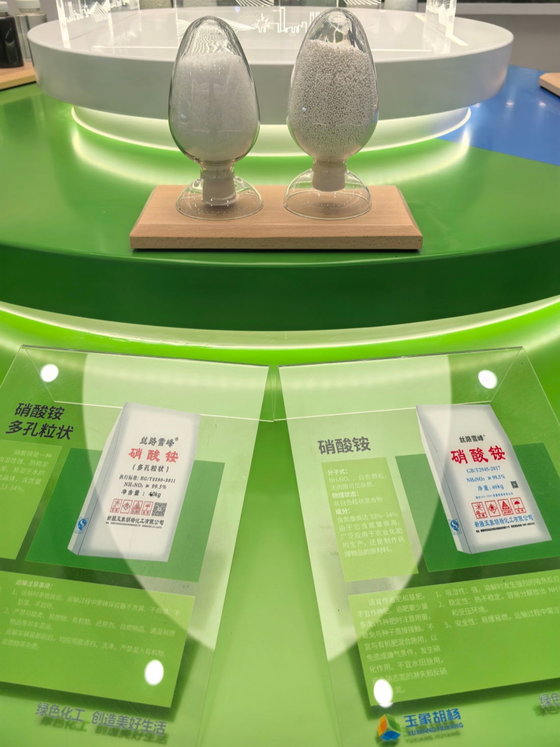 硝酸銨圖片_副本2.jpg