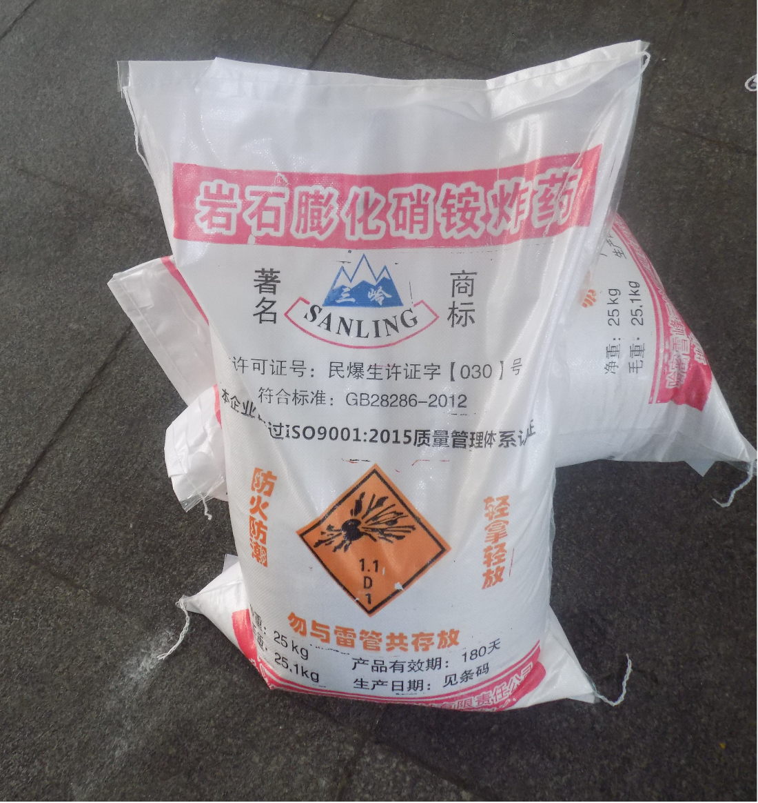 膨化硝銨炸藥圖片_副本2.png